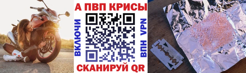 Альфа ПВП мука  Ковылкино 