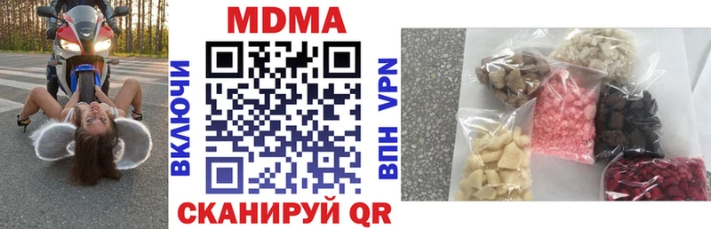 купить наркотик Ковылкино МДМА Molly