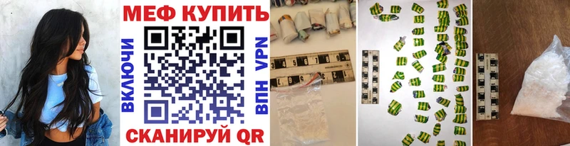 Меф мяу мяу  Ковылкино
