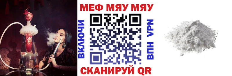 Мефедрон mephedrone  Ковылкино 