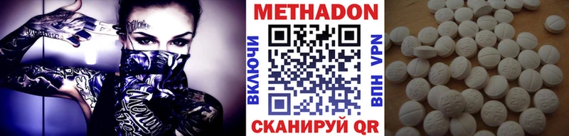 МЕТАДОН белоснежный  Ковылкино 